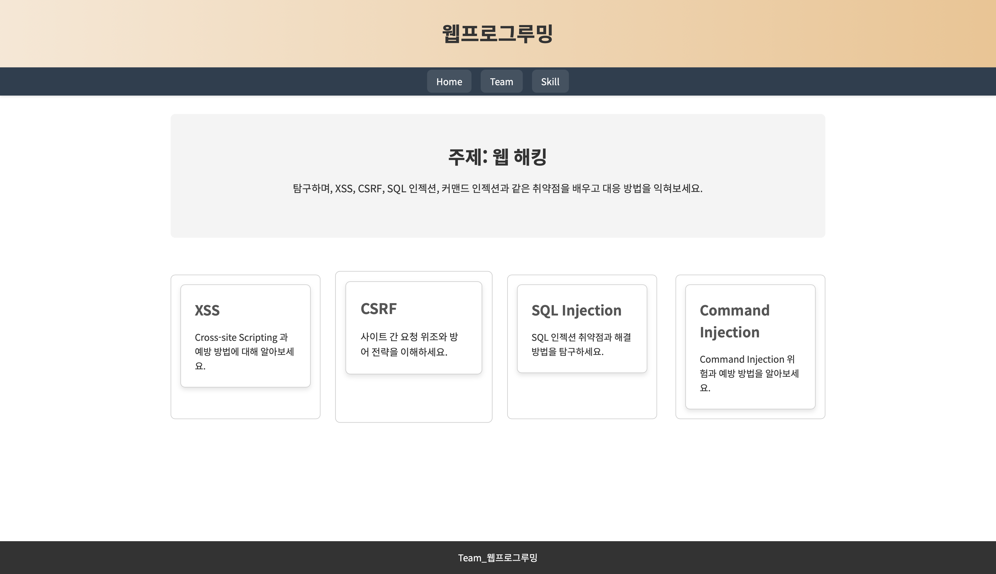 과제 4